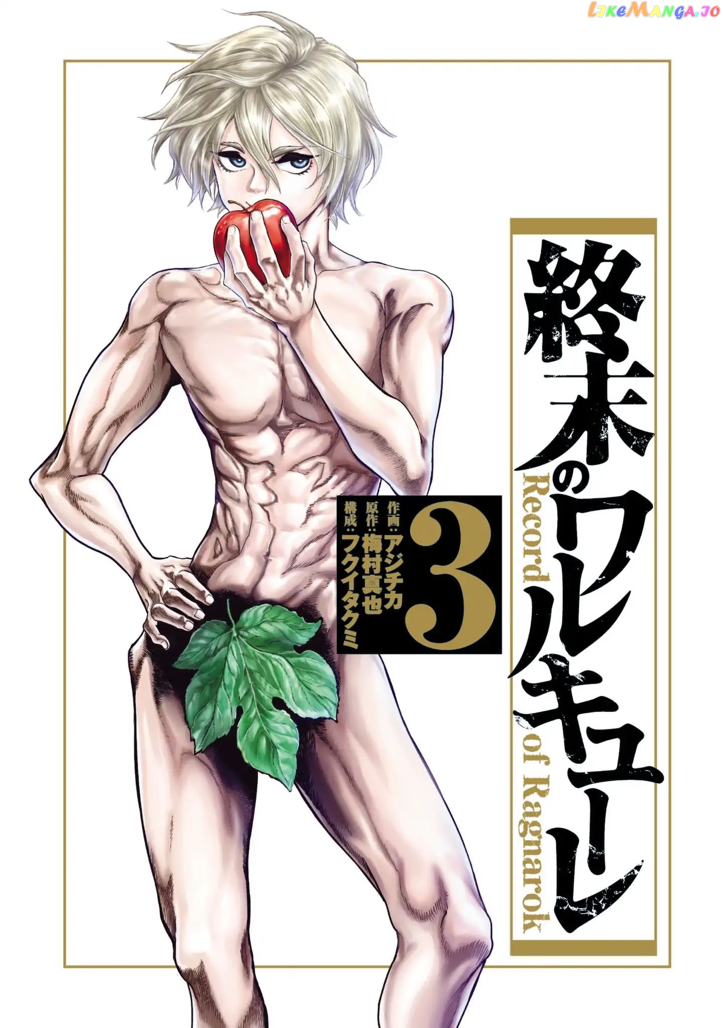 Record Of Ragnarok, Chapter 10 image 04